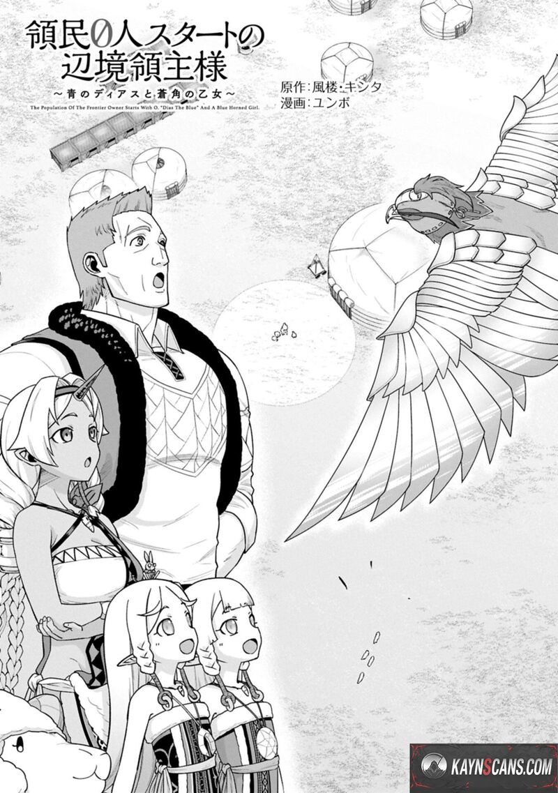 Ryoumin 0 Nin Start No Henkyou Ryoushusama Chapter 76a Page 5