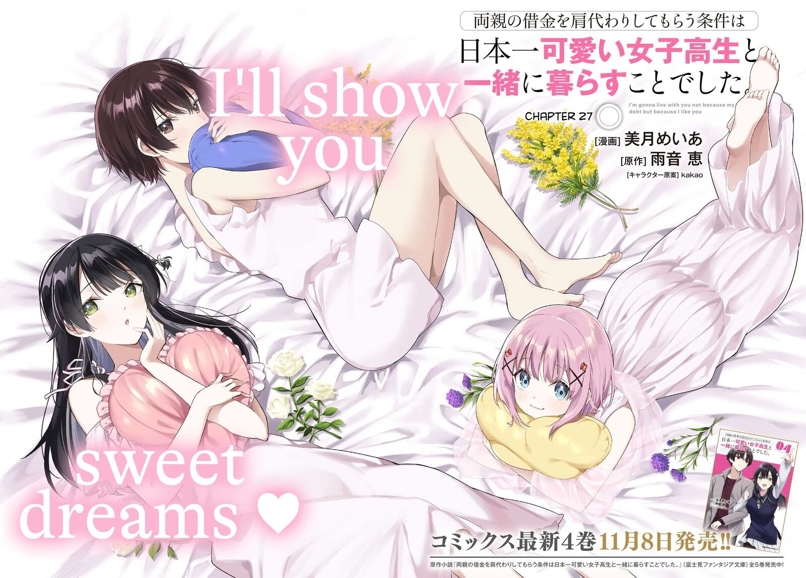 Ryoushin No Shakkin Wo Katagawari Shite Morau Jouken Wa Nihonichi KawaII Joshikousei To Issho Ni Kurasu Koto Deshita Chapter 27 Page 3