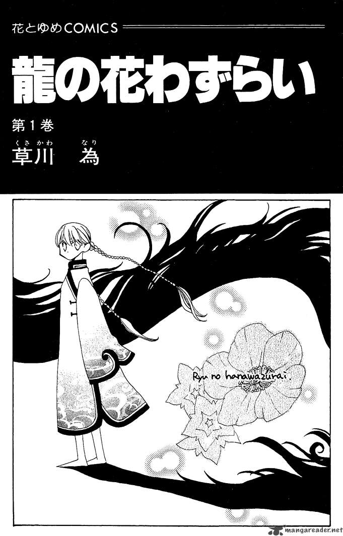 Ryuu No Hanawazurai Chapter 1 Page 2