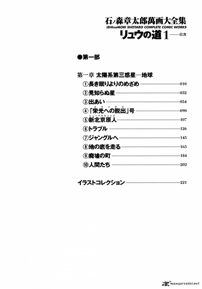 Ryuu No Michi Chapter 1 Page 6