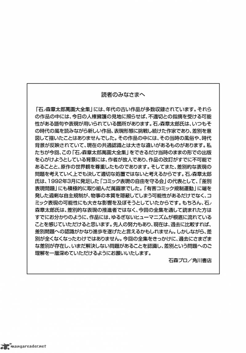 Ryuu No Michi Chapter 10 Page 22