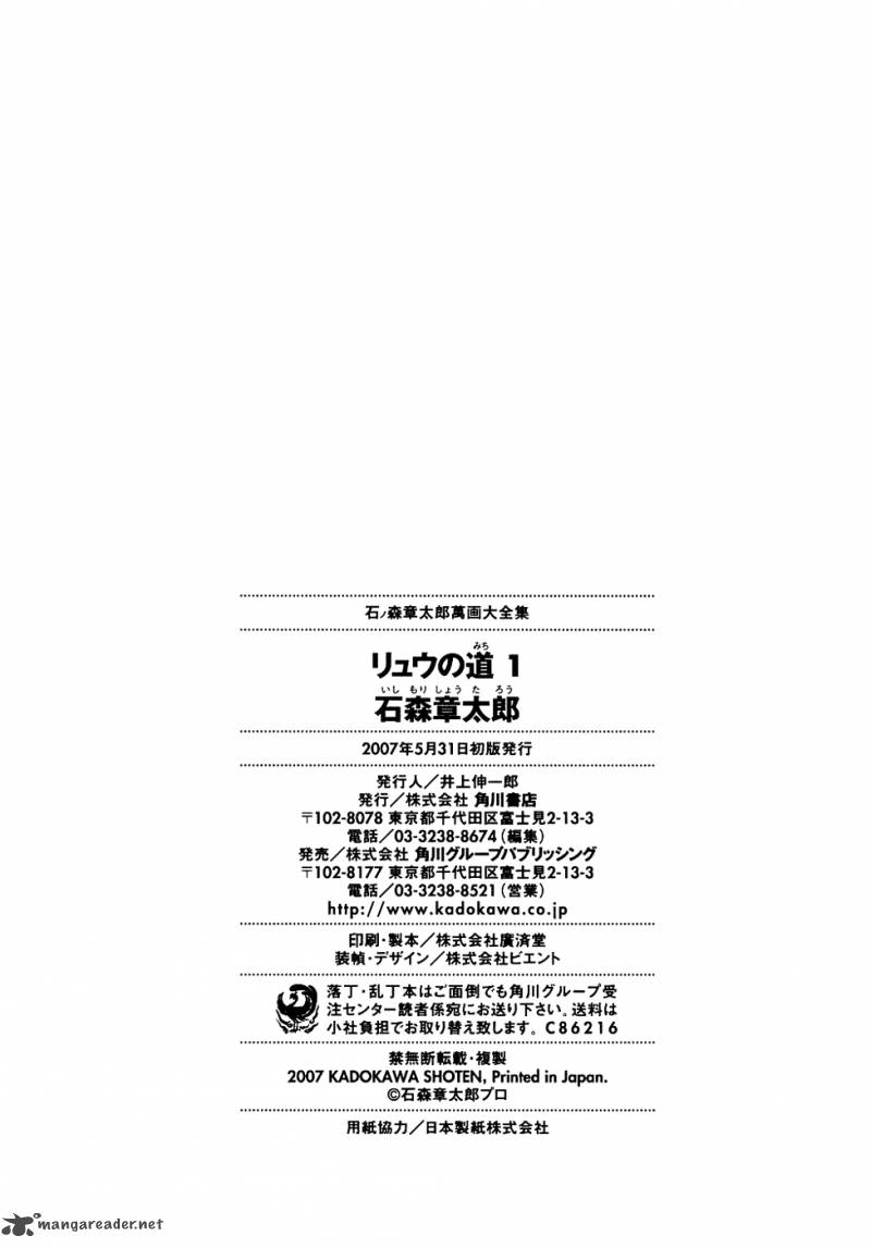 Ryuu No Michi Chapter 10 Page 23