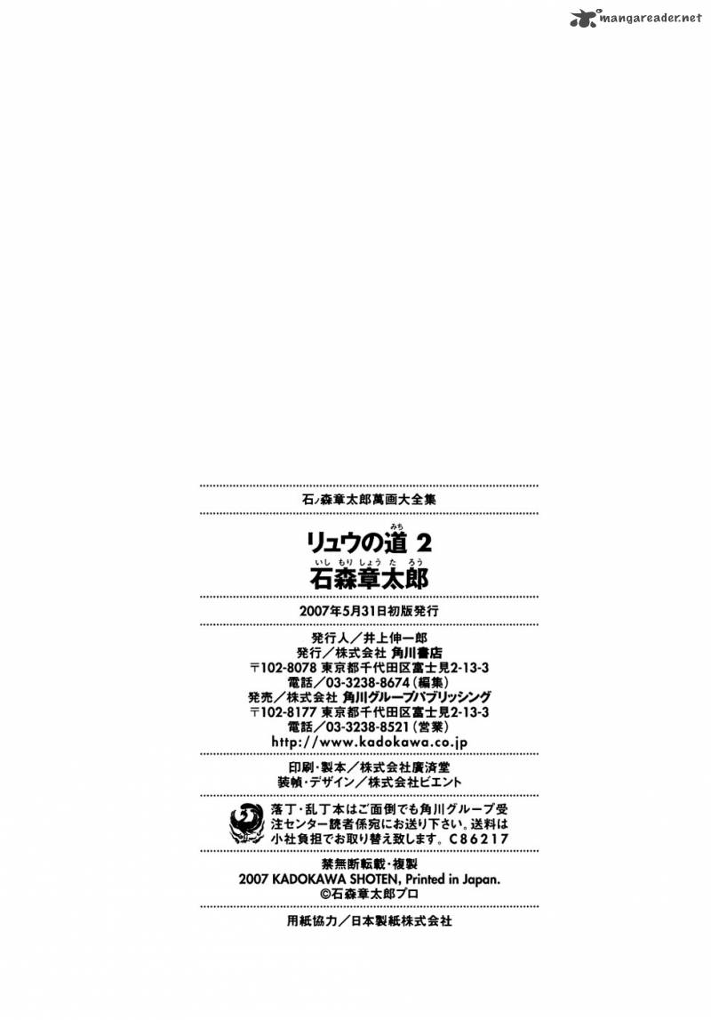 Ryuu No Michi Chapter 15 Page 42