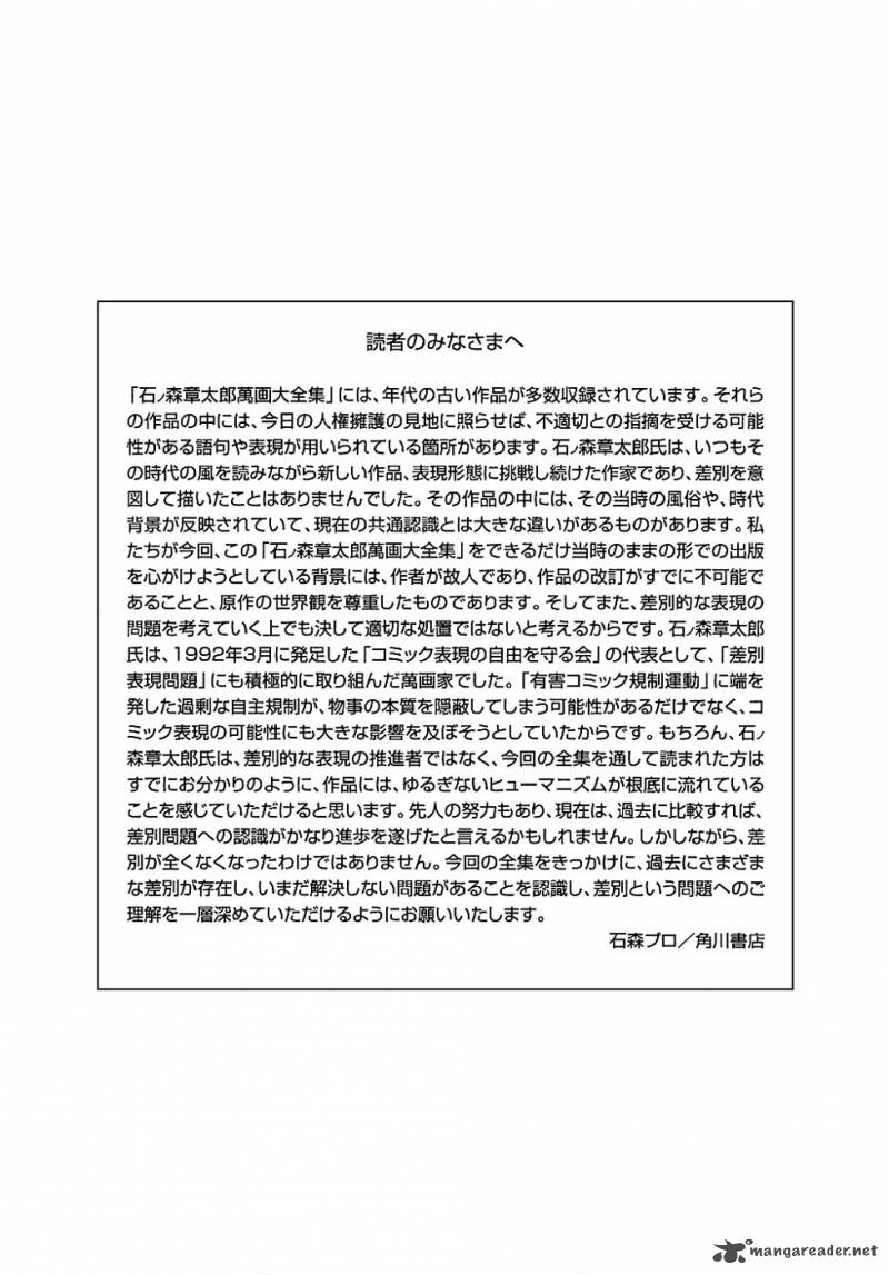 Ryuu No Michi Chapter 18 Page 148