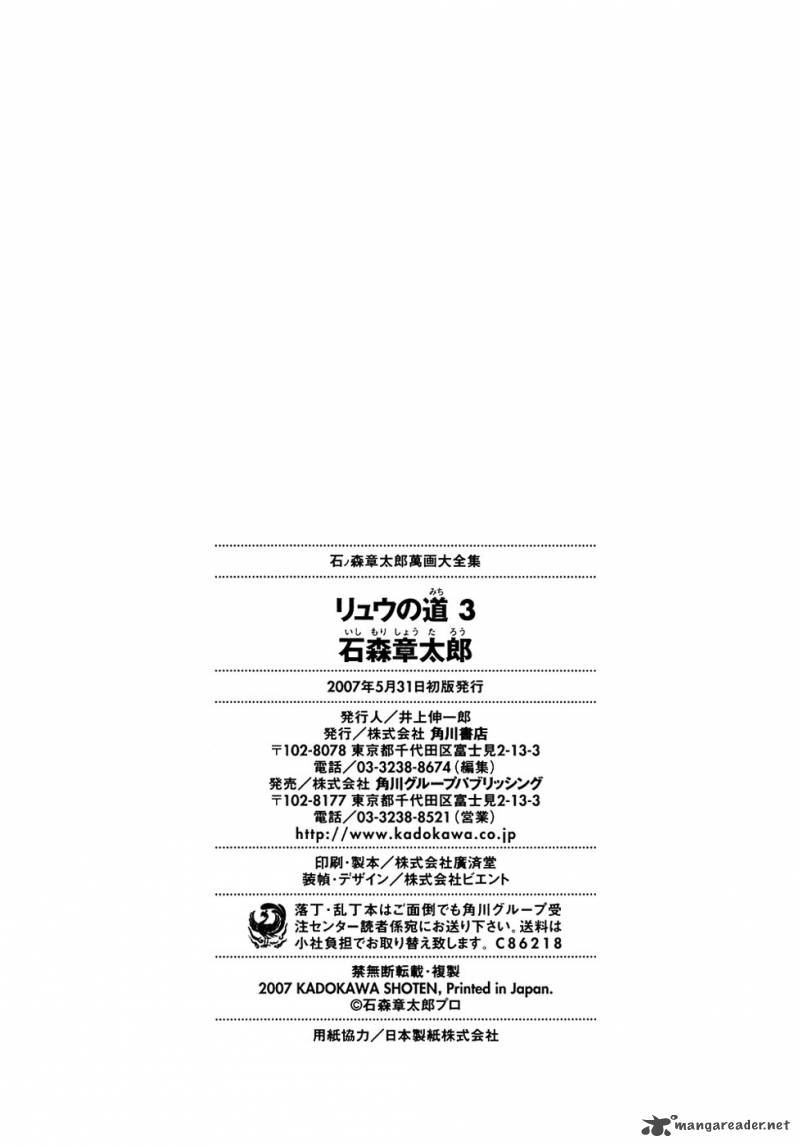 Ryuu No Michi Chapter 18 Page 149