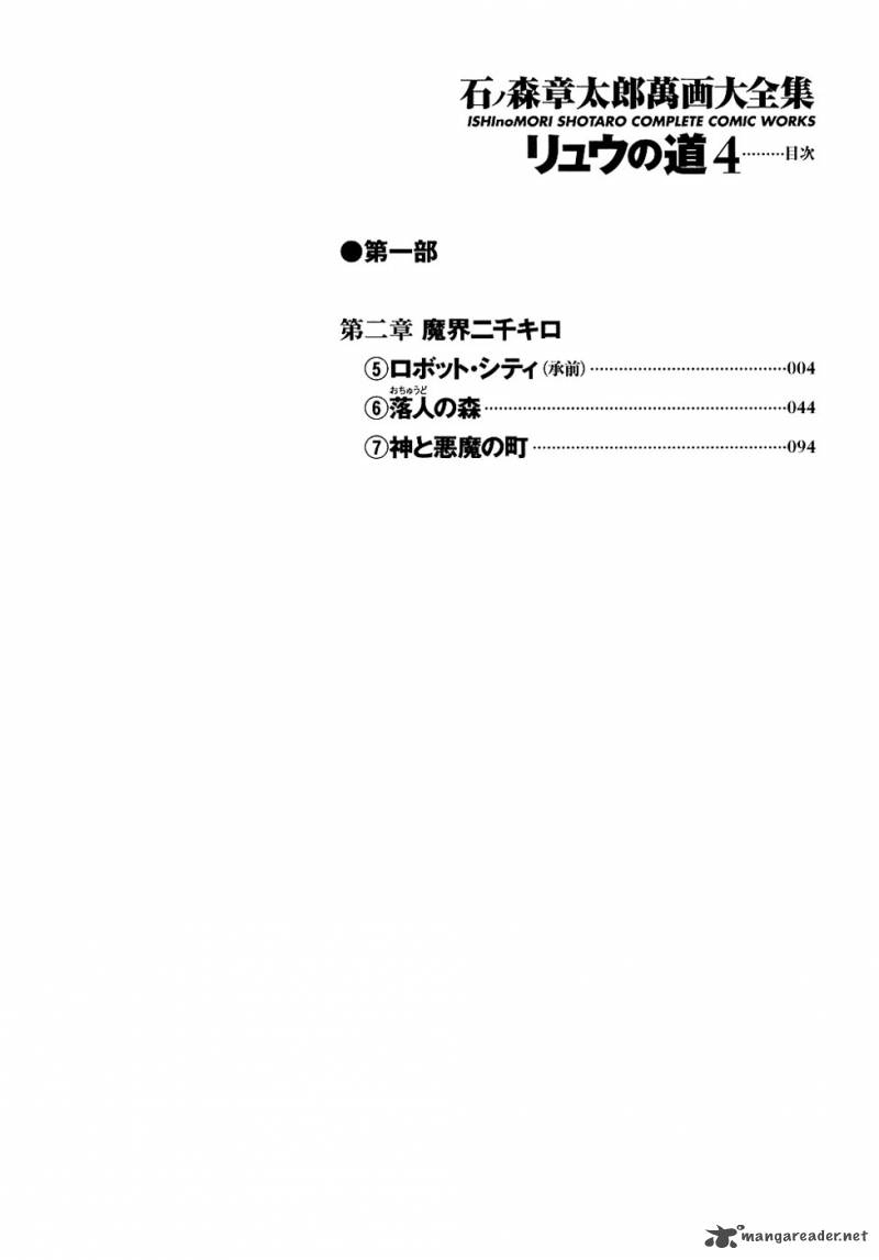 Ryuu No Michi Chapter 18 Page 154