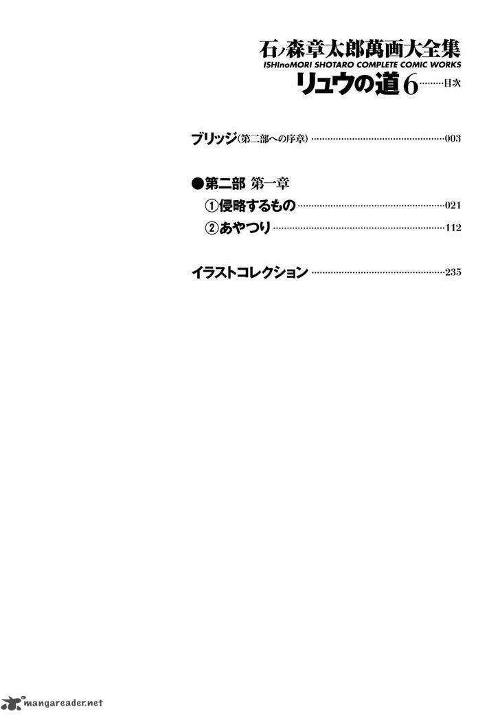 Ryuu No Michi Chapter 22 Page 4
