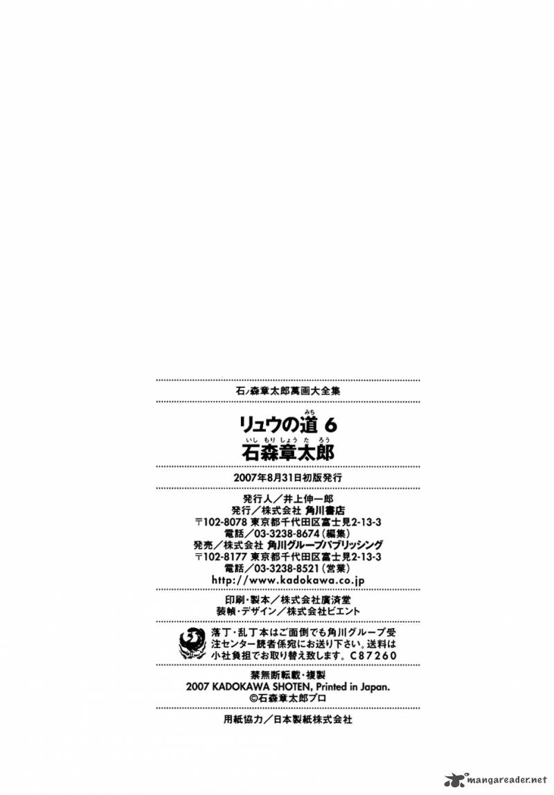 Ryuu No Michi Chapter 24 Page 123