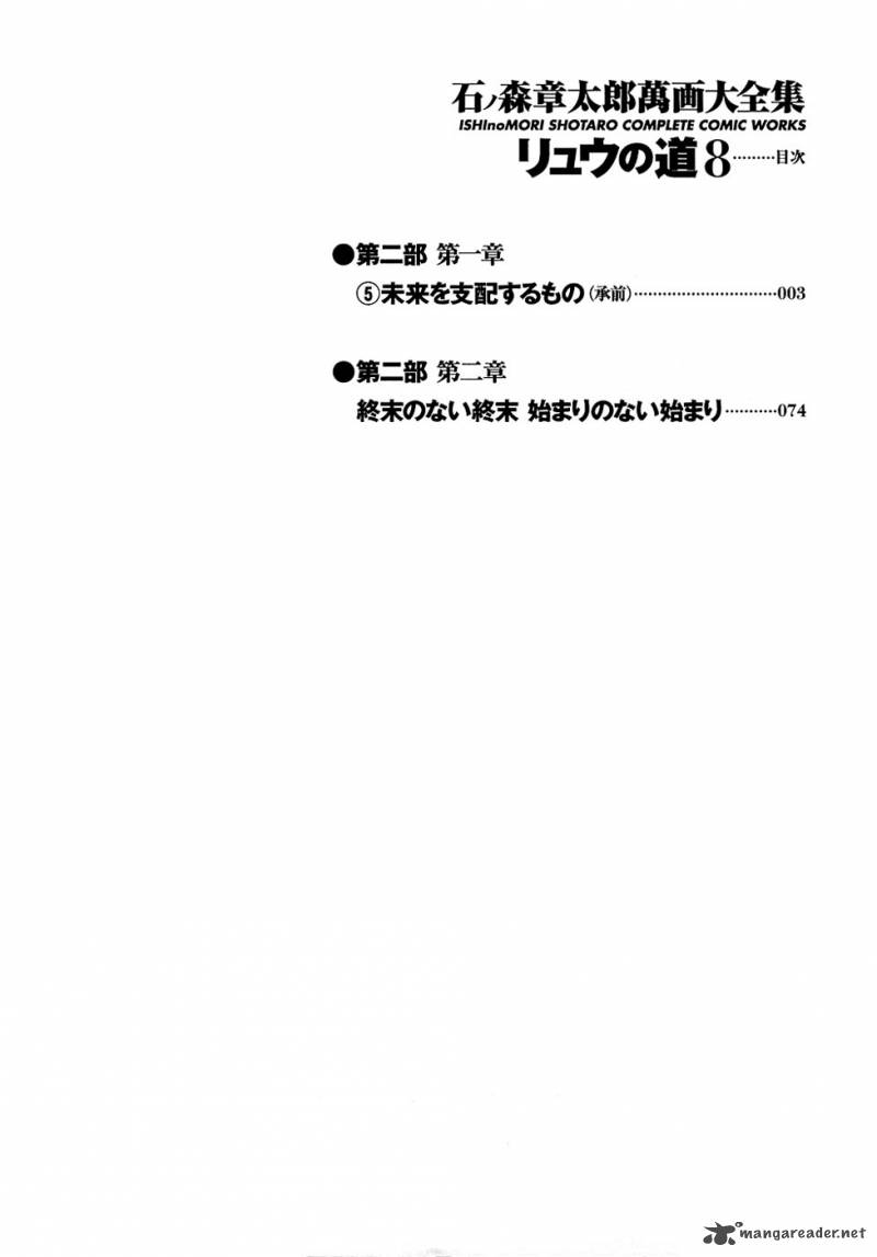 Ryuu No Michi Chapter 29 Page 4