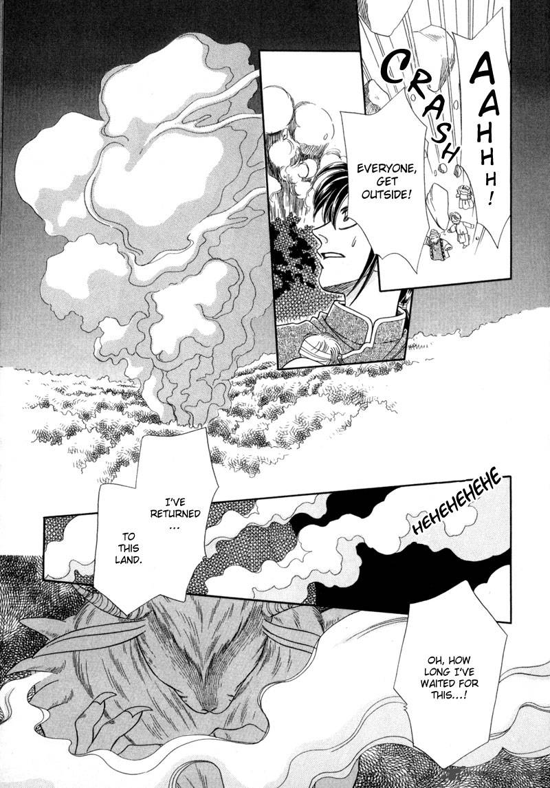Ryuu No Yuigon Chapter 10 Page 47