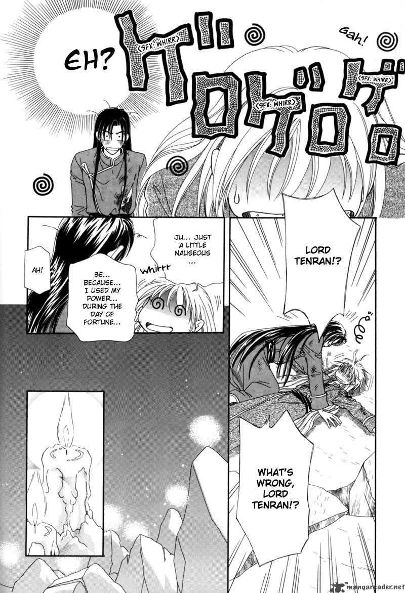 Ryuu No Yuigon Chapter 3 Page 49