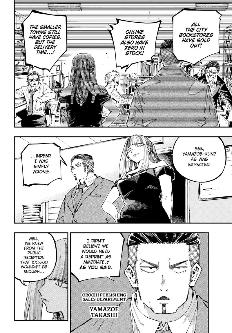 Ryuu To Cameleon Chapter 40 Page 17