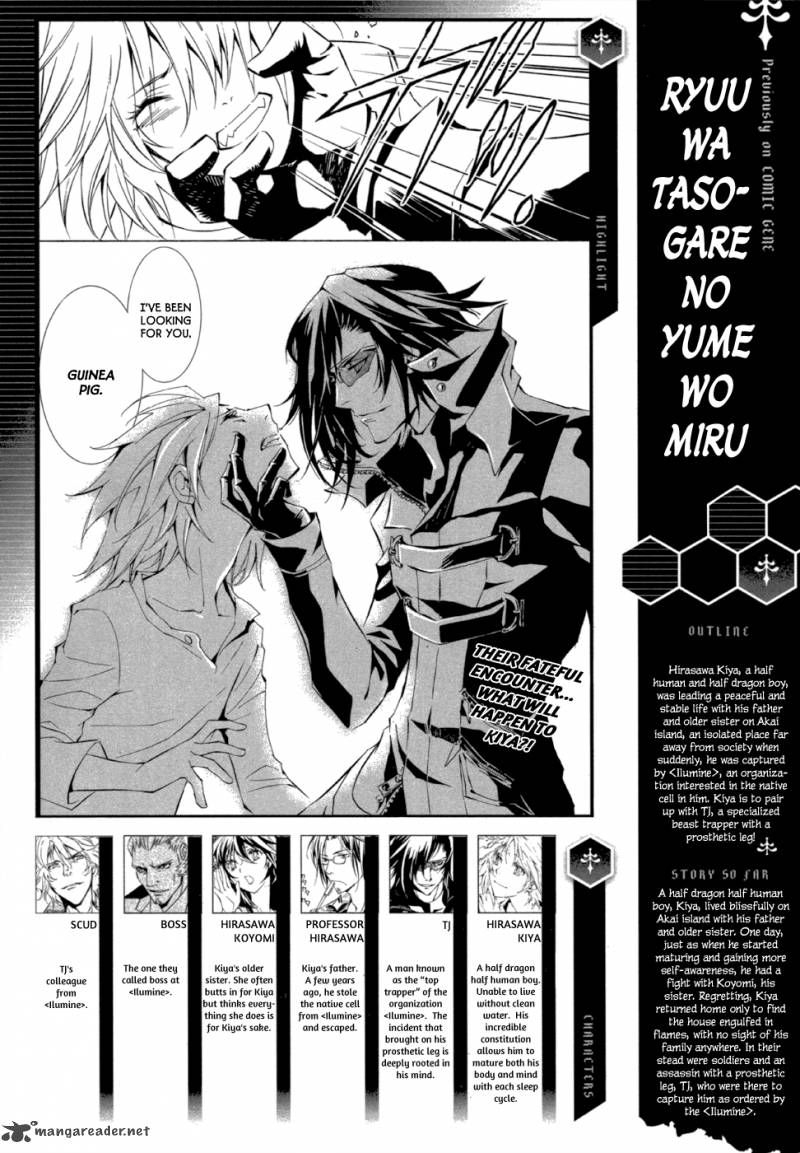 Ryuu Wa Tasogare No Yume O Miru Chapter 2 Page 2