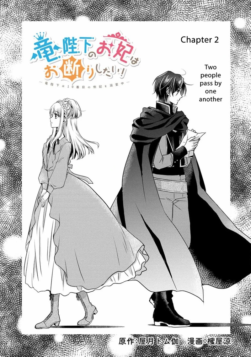Ryuuheika No Okisaki Wa Okotowari Shitai Chapter 2 Page 4