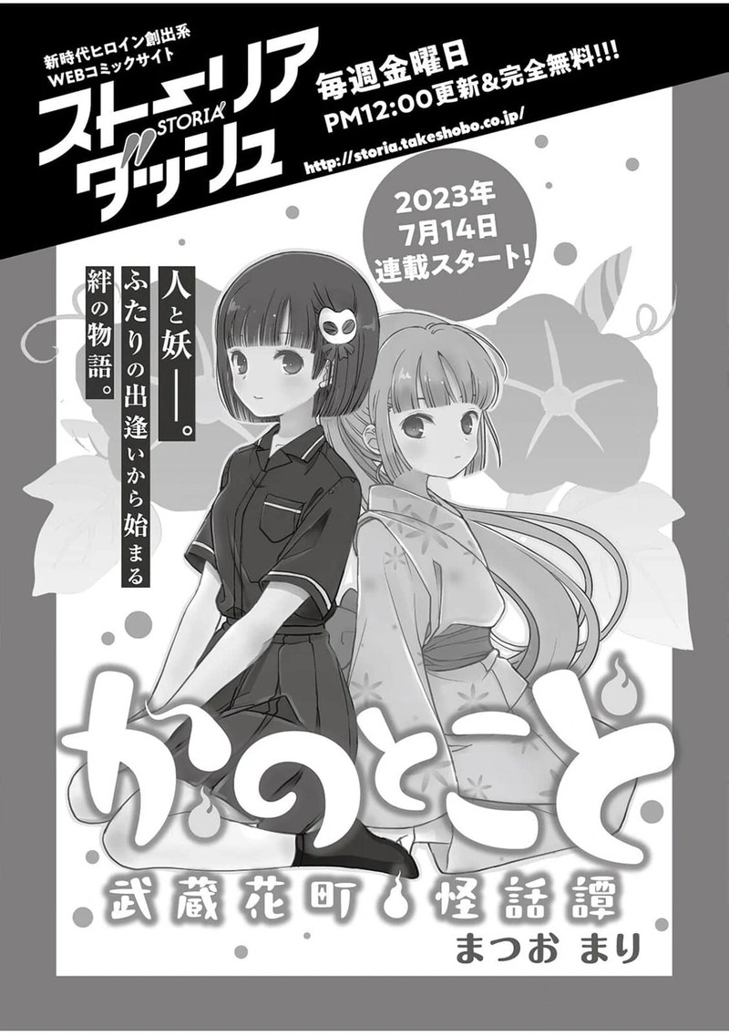Ryuuheika No Okisaki Wa Okotowari Shitai Chapter 4 Page 30