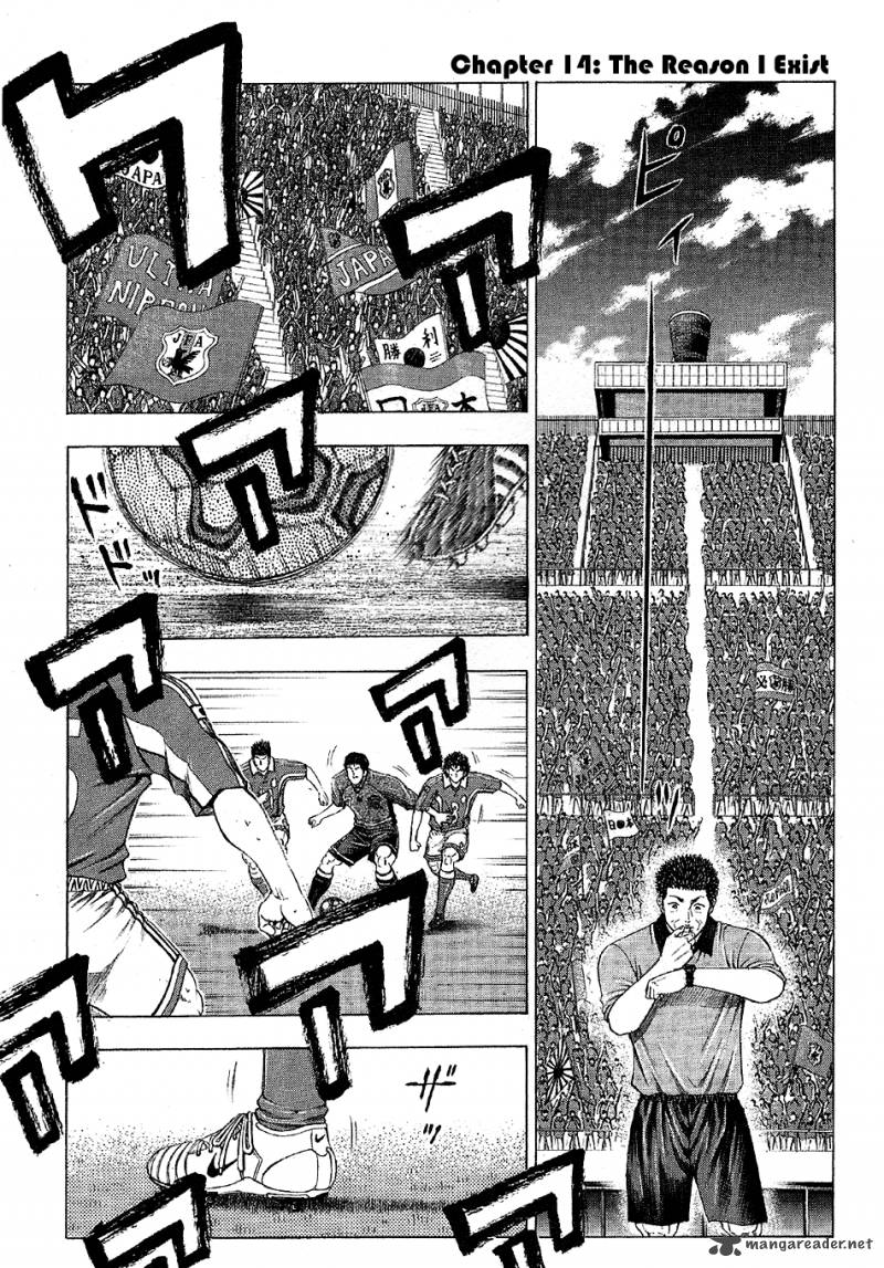 Ryuuji Chapter 14 Page 3