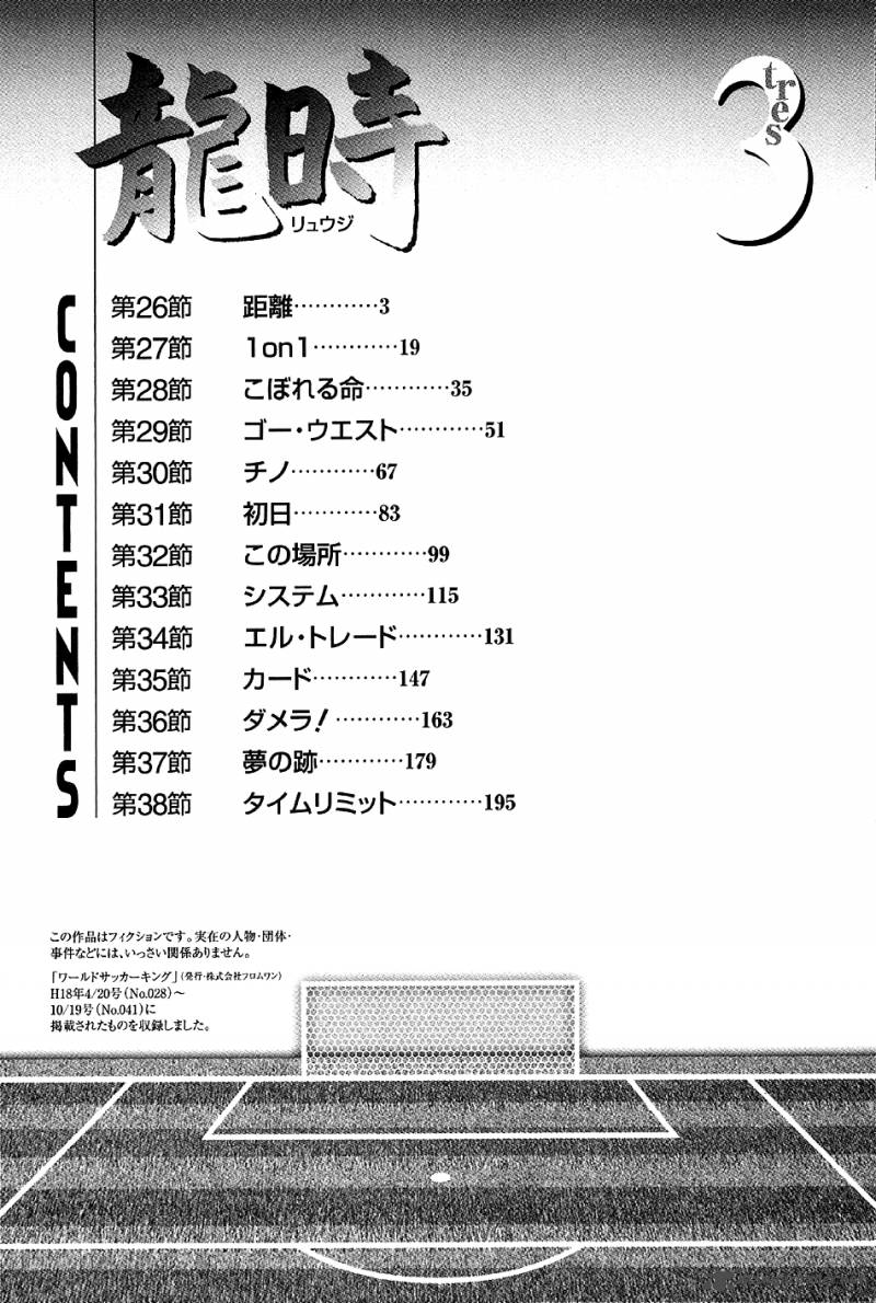 Ryuuji Chapter 26 Page 7