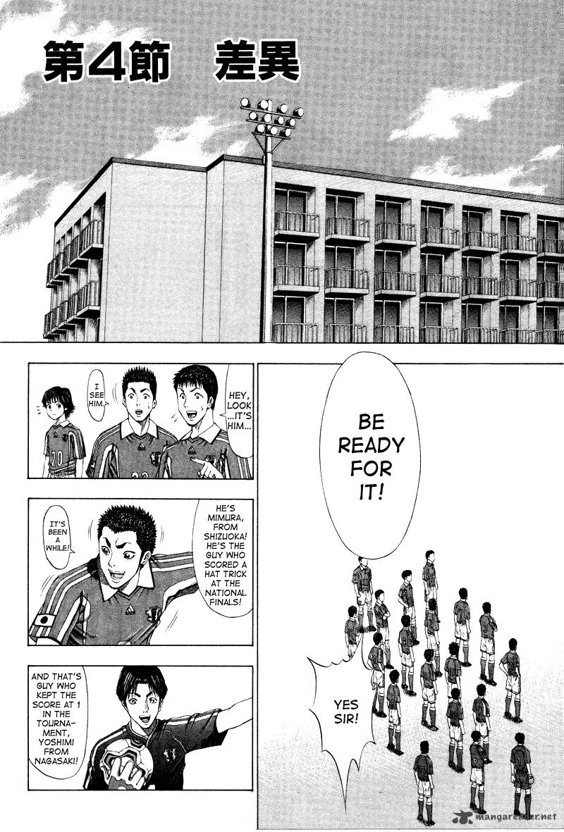 Ryuuji Chapter 4 Page 5