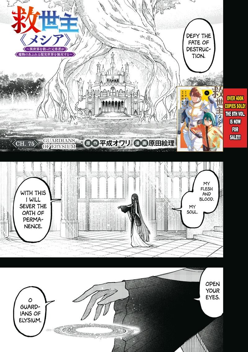 S Kyuu Guild Wo Tsuihousareta Kedo Jitsu Wa Ore Dake Dragon No Kotoba Ga Wakaru No De Kidzuita Toki Ni Wa Ryuu Kishi No Chouten Wo Kiwametemashita Chapter 75 Page 2