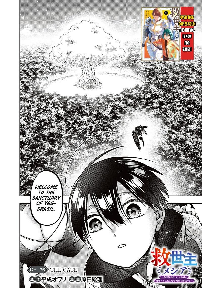 S Kyuu Guild Wo Tsuihousareta Kedo Jitsu Wa Ore Dake Dragon No Kotoba Ga Wakaru No De Kidzuita Toki Ni Wa Ryuu Kishi No Chouten Wo Kiwametemashita Chapter 76 Page 3