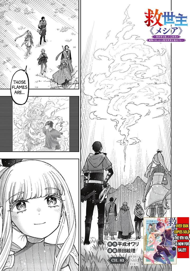 S Kyuu Guild Wo Tsuihousareta Kedo Jitsu Wa Ore Dake Dragon No Kotoba Ga Wakaru No De Kidzuita Toki Ni Wa Ryuu Kishi No Chouten Wo Kiwametemashita Chapter 83 Page 2