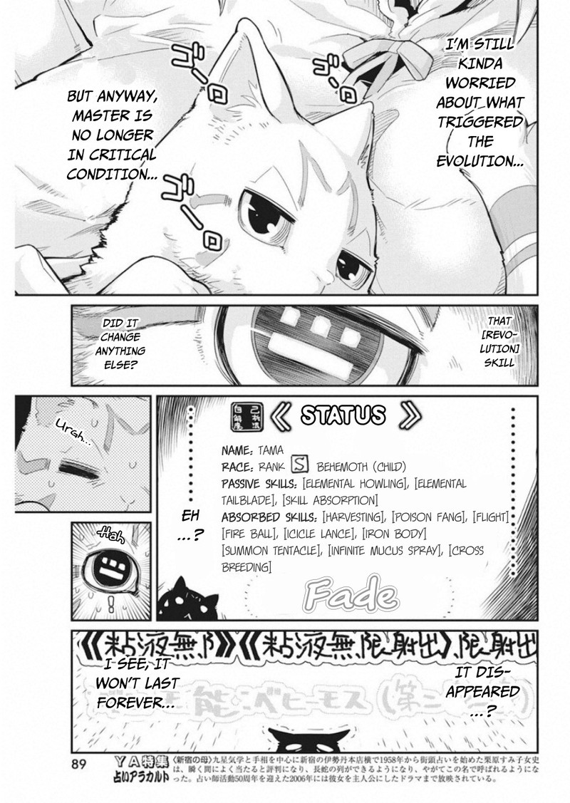 S Rank Monster No Behemoth Dakedo Neko To Machigawarete Erufu Musume No Kishi Pet Toshite Kurashitemasu Chapter 16 Page 11