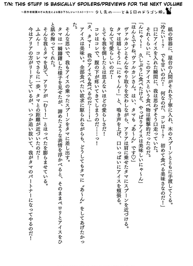 S Rank Monster No Behemoth Dakedo Neko To Machigawarete Erufu Musume No Kishi Pet Toshite Kurashitemasu Chapter 24 Page 26