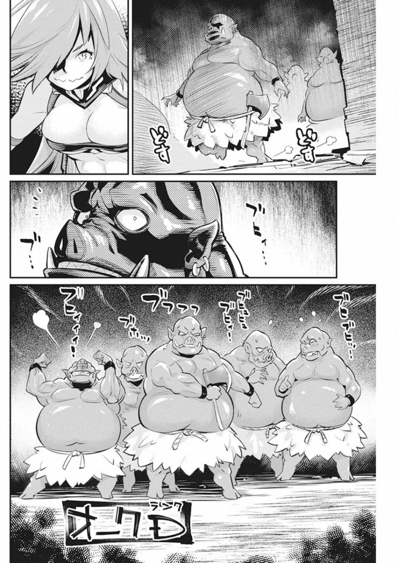 S Rank Monster No Behemoth Dakedo Neko To Machigawarete Erufu Musume No Kishi Pet Toshite Kurashitemasu Chapter 25 Page 11