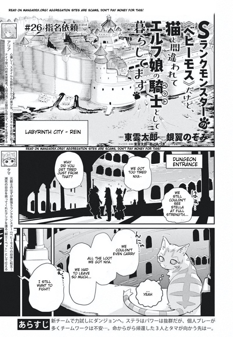 S Rank Monster No Behemoth Dakedo Neko To Machigawarete Erufu Musume No Kishi Pet Toshite Kurashitemasu Chapter 26 Page 1