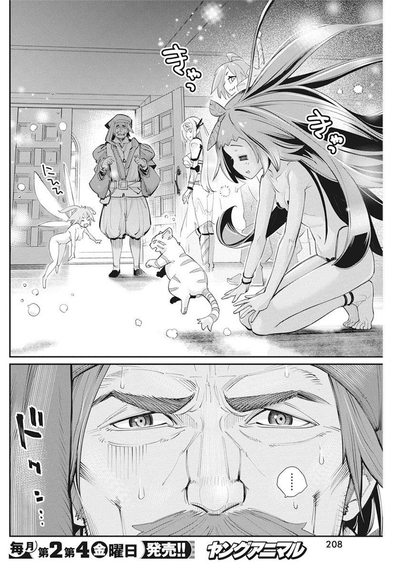 S Rank Monster No Behemoth Dakedo Neko To Machigawarete Erufu Musume No Kishi Pet Toshite Kurashitemasu Chapter 31 Page 8