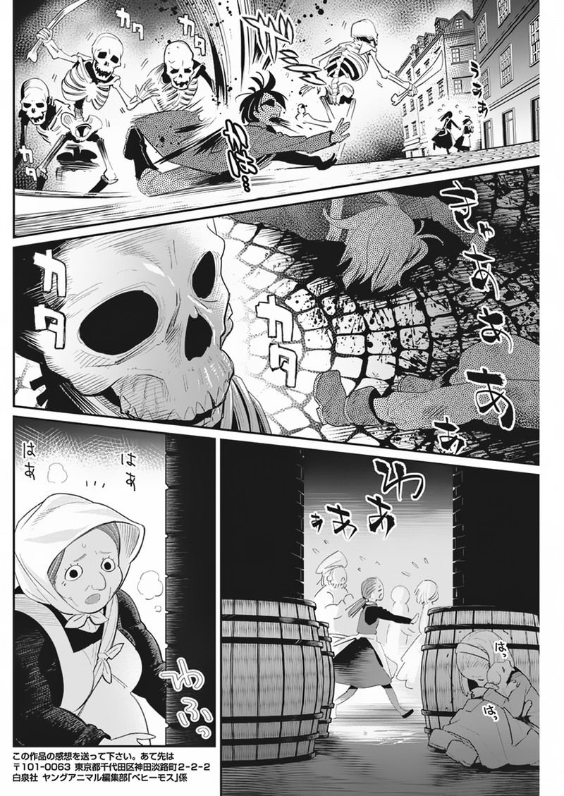 S Rank Monster No Behemoth Dakedo Neko To Machigawarete Erufu Musume No Kishi Pet Toshite Kurashitemasu Chapter 33 Page 20