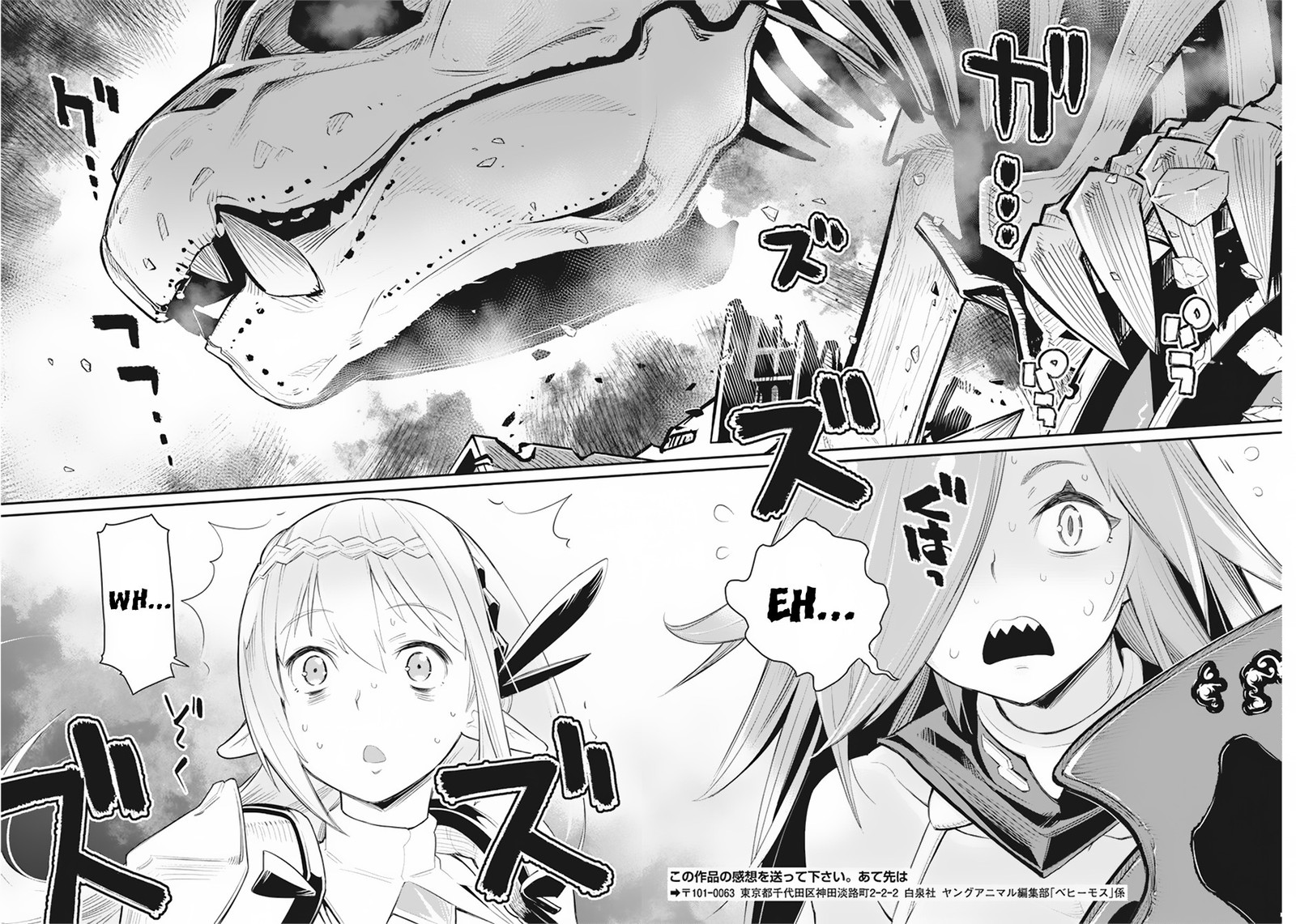 S Rank Monster No Behemoth Dakedo Neko To Machigawarete Erufu Musume No Kishi Pet Toshite Kurashitemasu Chapter 34 Page 20