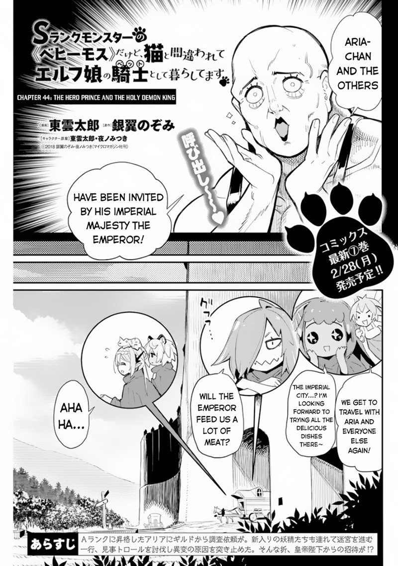 S Rank Monster No Behemoth Dakedo Neko To Machigawarete Erufu Musume No Kishi Pet Toshite Kurashitemasu Chapter 44 Page 1