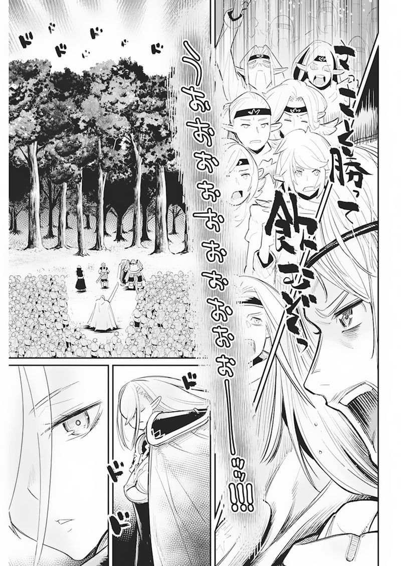 S Rank Monster No Behemoth Dakedo Neko To Machigawarete Erufu Musume No Kishi Pet Toshite Kurashitemasu Chapter 56 Page 22