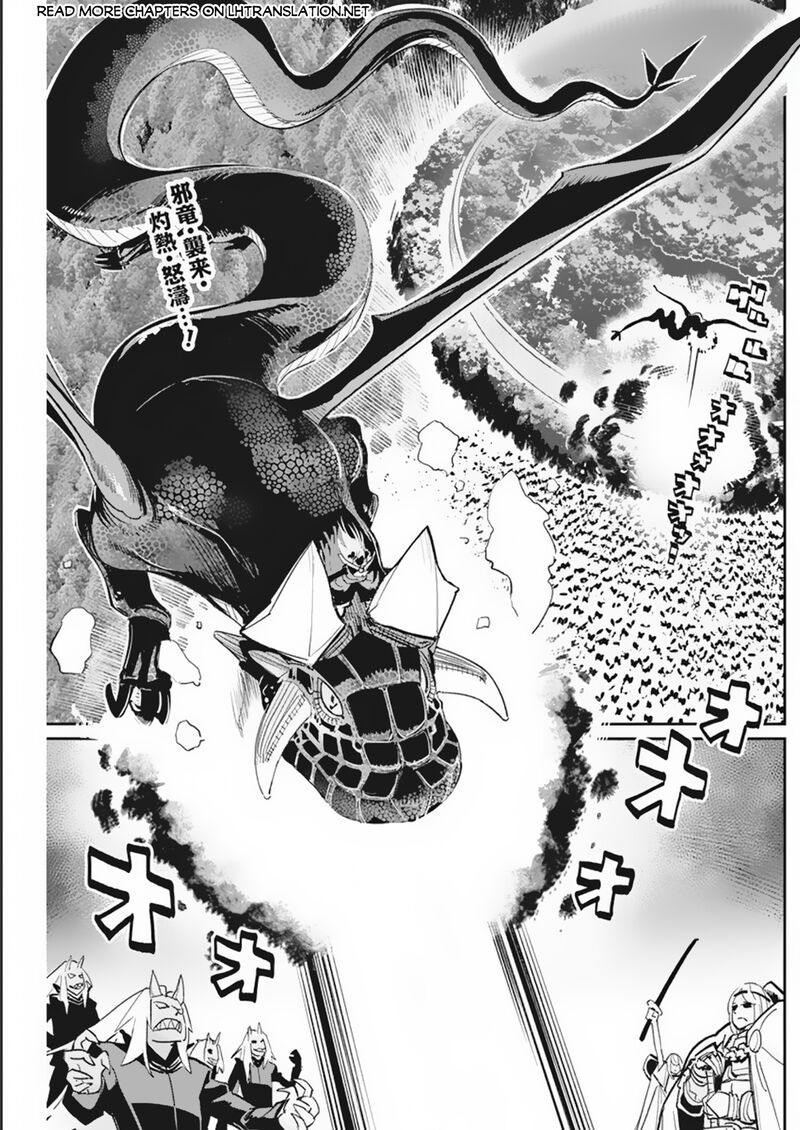 S Rank Monster No Behemoth Dakedo Neko To Machigawarete Erufu Musume No Kishi Pet Toshite Kurashitemasu Chapter 58 Page 2