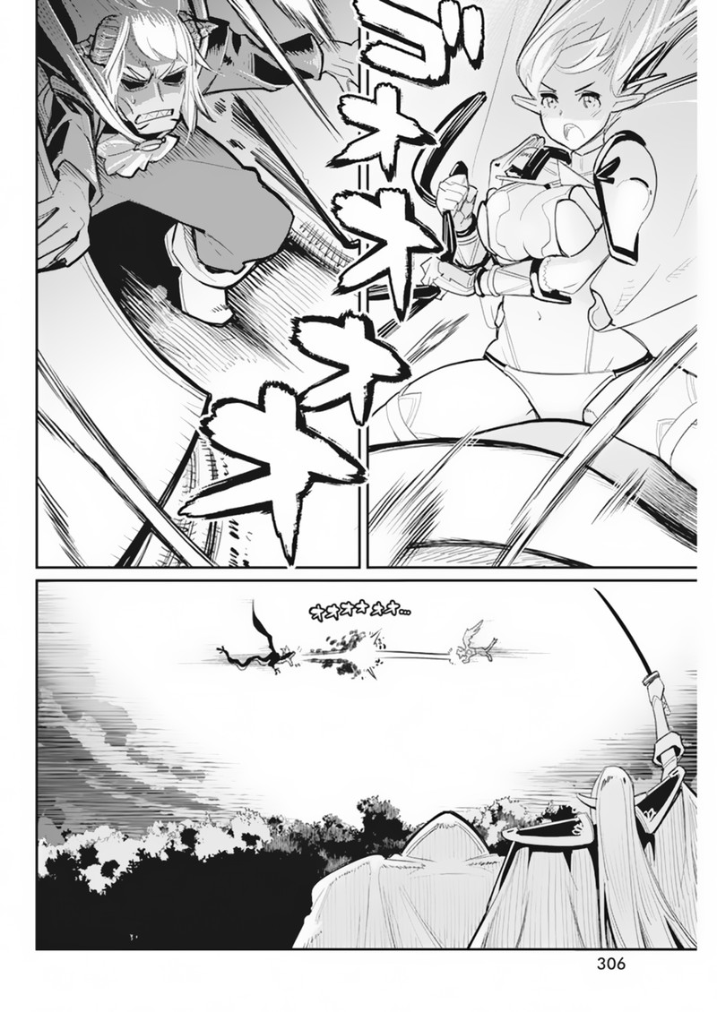 S Rank Monster No Behemoth Dakedo Neko To Machigawarete Erufu Musume No Kishi Pet Toshite Kurashitemasu Chapter 59 Page 5
