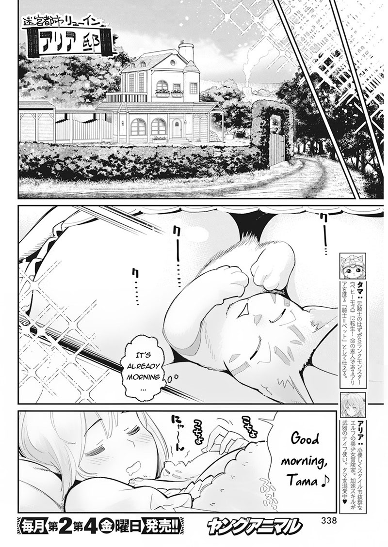 S Rank Monster No Behemoth Dakedo Neko To Machigawarete Erufu Musume No Kishi Pet Toshite Kurashitemasu Chapter 60 Page 18