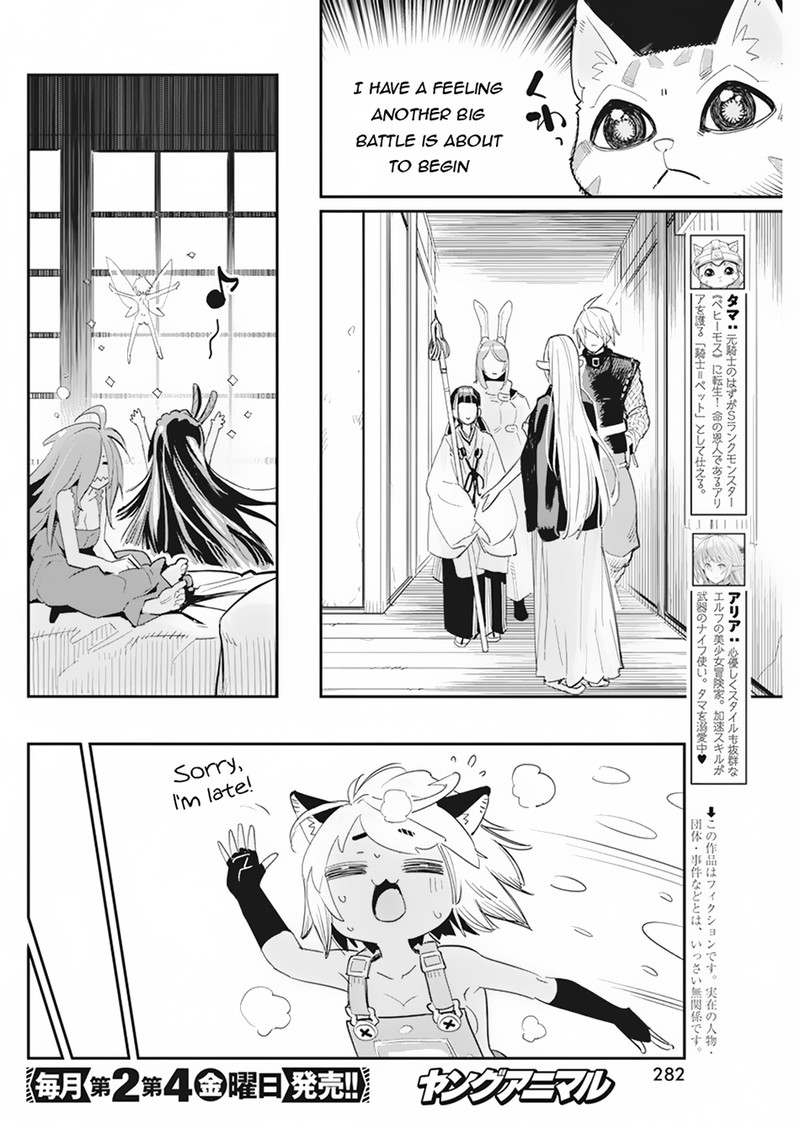 S Rank Monster No Behemoth Dakedo Neko To Machigawarete Erufu Musume No Kishi Pet Toshite Kurashitemasu Chapter 61 Page 2