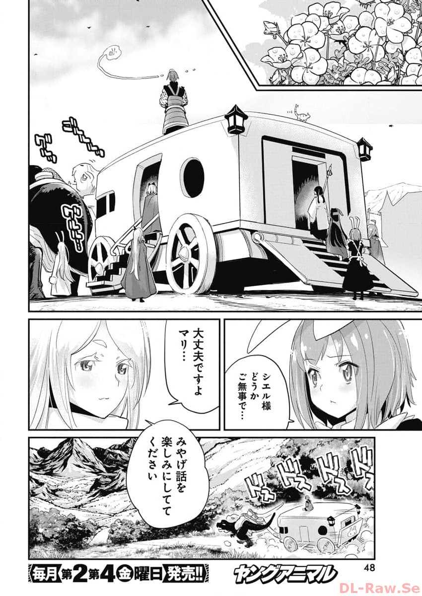 S Rank Monster No Behemoth Dakedo Neko To Machigawarete Erufu Musume No Kishi Pet Toshite Kurashitemasu Chapter 64 Page 10
