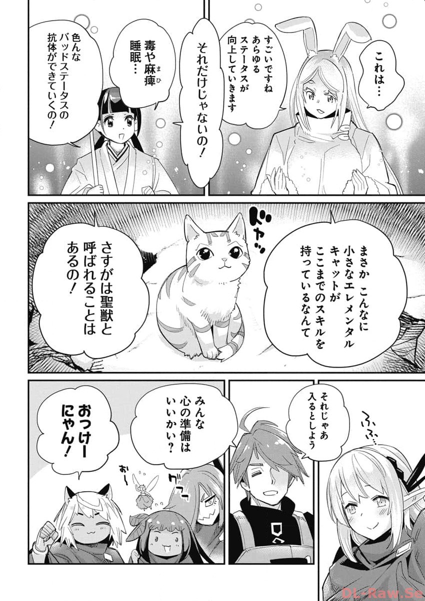 S Rank Monster No Behemoth Dakedo Neko To Machigawarete Erufu Musume No Kishi Pet Toshite Kurashitemasu Chapter 64 Page 12
