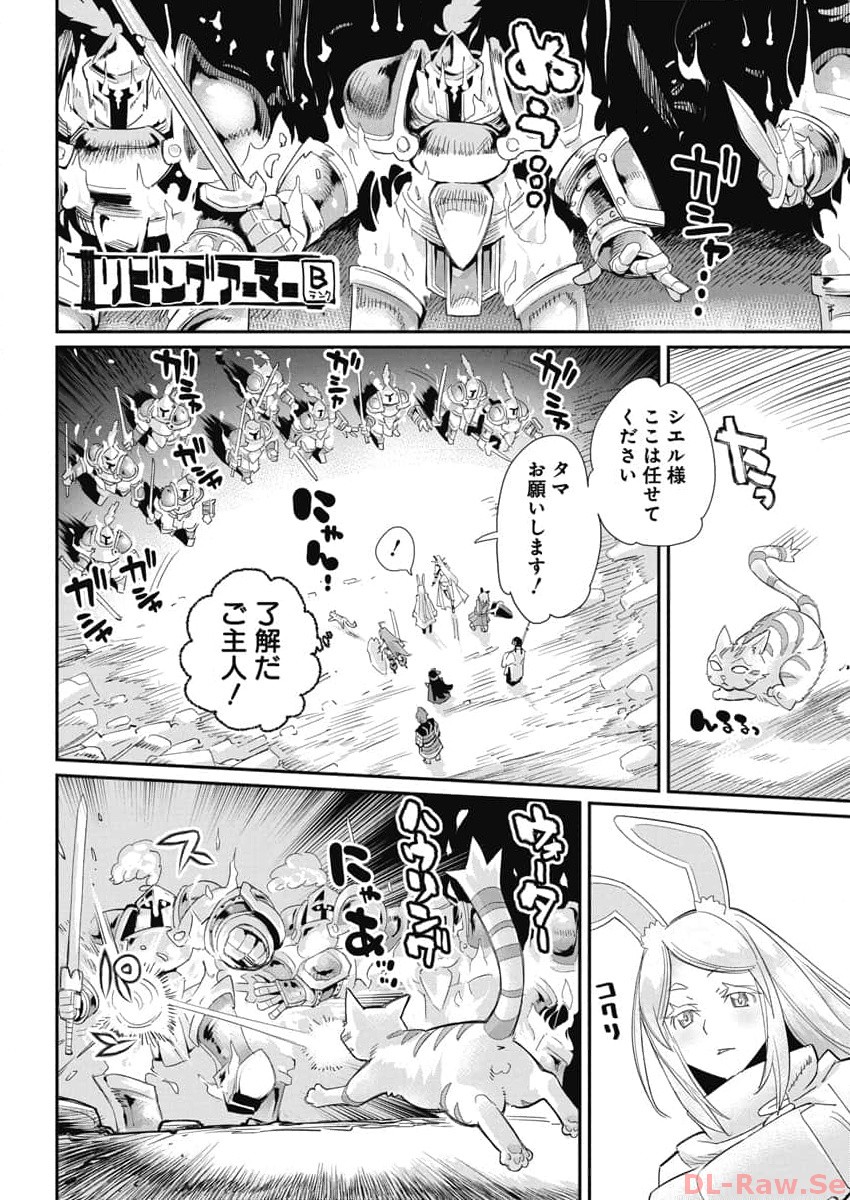 S Rank Monster No Behemoth Dakedo Neko To Machigawarete Erufu Musume No Kishi Pet Toshite Kurashitemasu Chapter 64 Page 14
