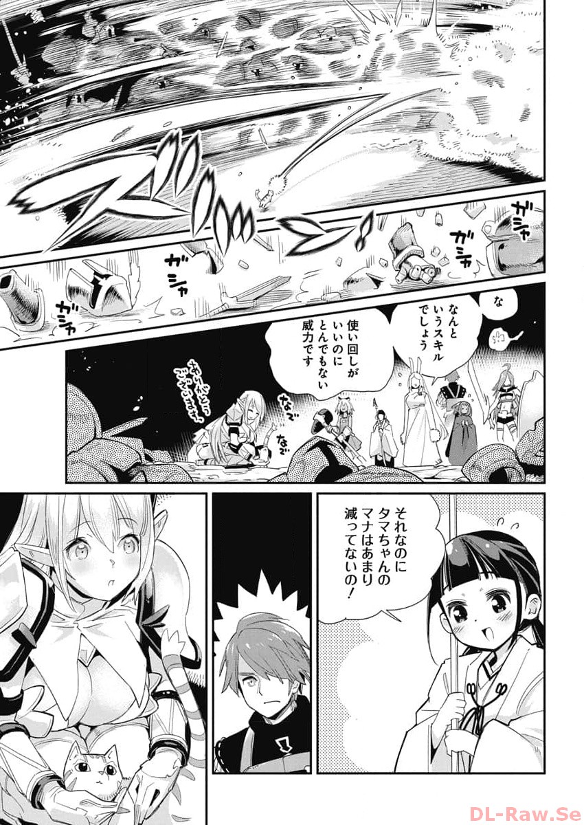 S Rank Monster No Behemoth Dakedo Neko To Machigawarete Erufu Musume No Kishi Pet Toshite Kurashitemasu Chapter 64 Page 15