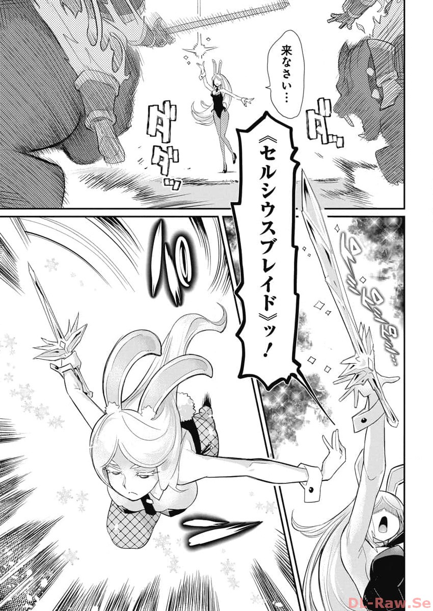 S Rank Monster No Behemoth Dakedo Neko To Machigawarete Erufu Musume No Kishi Pet Toshite Kurashitemasu Chapter 64 Page 19