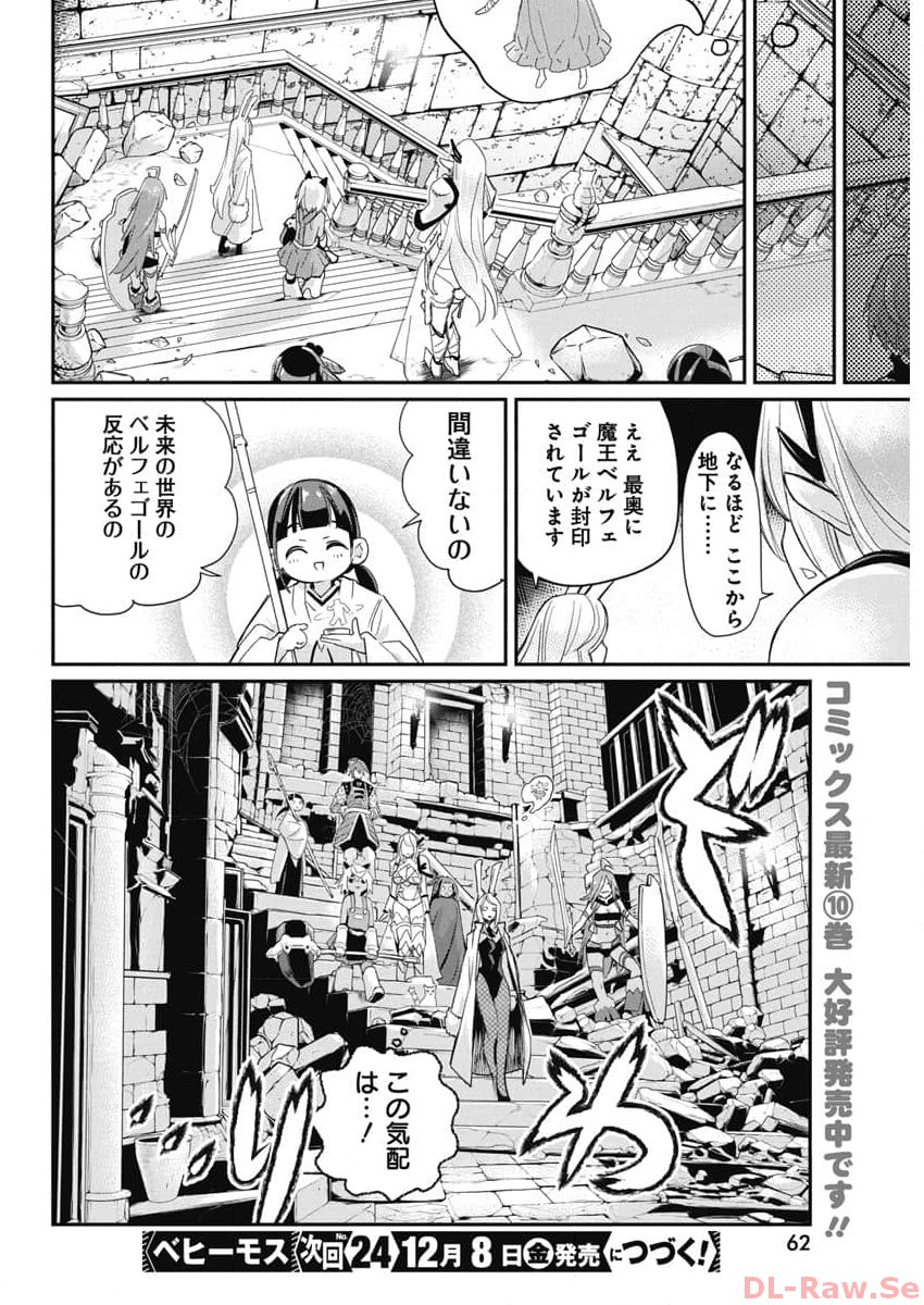 S Rank Monster No Behemoth Dakedo Neko To Machigawarete Erufu Musume No Kishi Pet Toshite Kurashitemasu Chapter 64 Page 24
