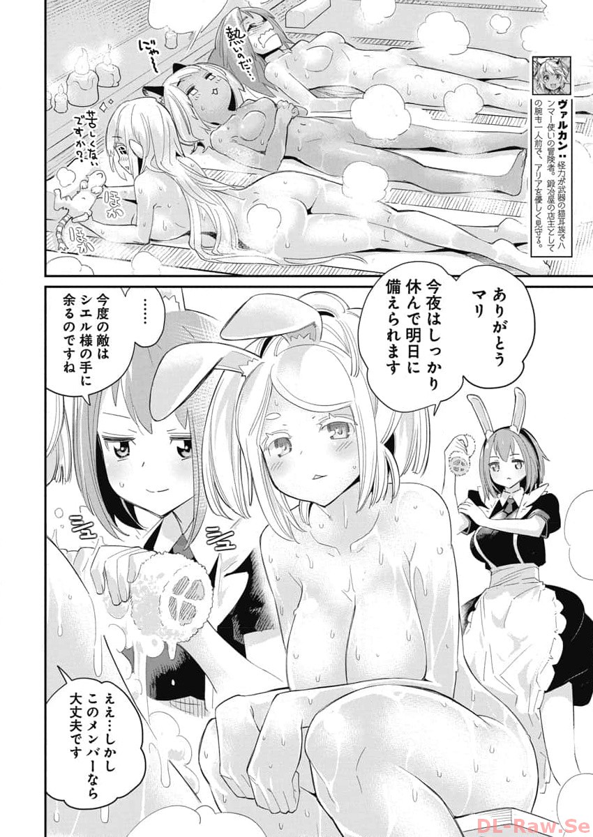 S Rank Monster No Behemoth Dakedo Neko To Machigawarete Erufu Musume No Kishi Pet Toshite Kurashitemasu Chapter 64 Page 4