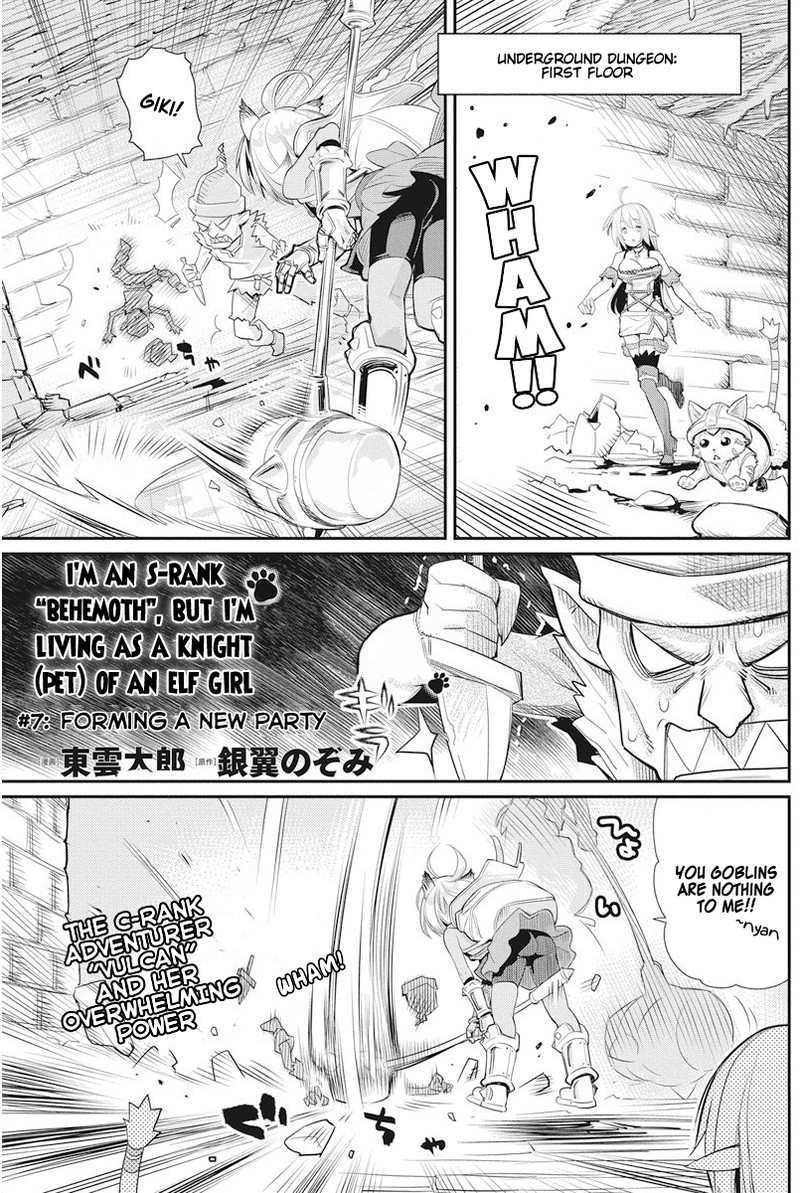 S Rank Monster No Behemoth Dakedo Neko To Machigawarete Erufu Musume No Kishi Pet Toshite Kurashitemasu Chapter 7 Page 1