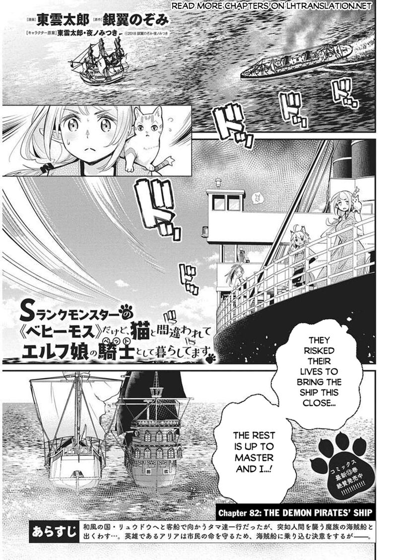 S Rank Monster No Behemoth Dakedo Neko To Machigawarete Erufu Musume No Kishi Pet Toshite Kurashitemasu Chapter 82 Page 1