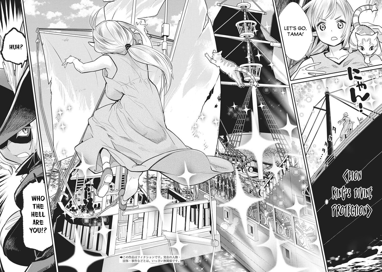 S Rank Monster No Behemoth Dakedo Neko To Machigawarete Erufu Musume No Kishi Pet Toshite Kurashitemasu Chapter 82 Page 2