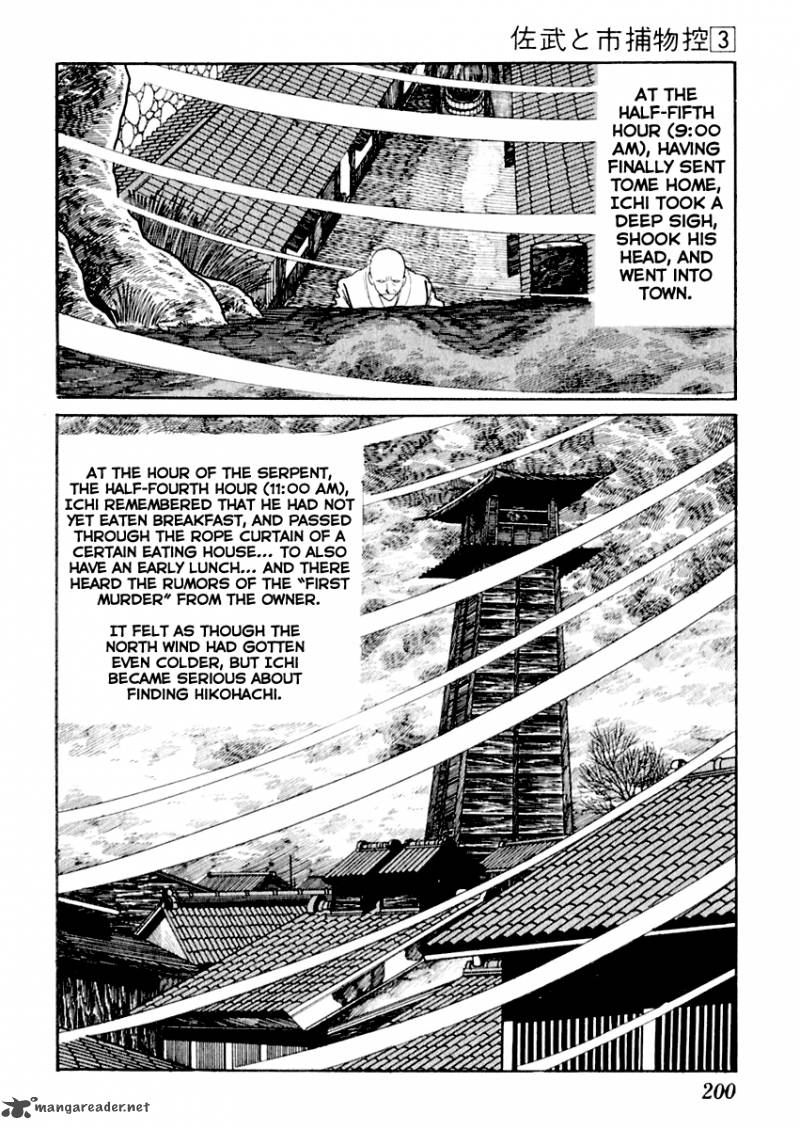 Sabu To Ichi Torimonohikae Chapter 14 Page 16