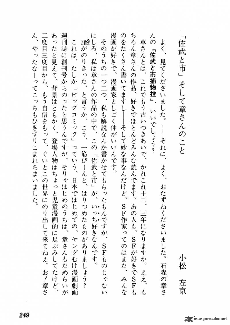 Sabu To Ichi Torimonohikae Chapter 15 Page 33